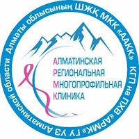 КГП на ПХВ Алматинская региональная многопрофильная клиника